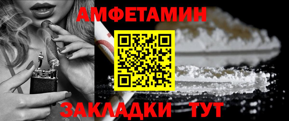 Amphetamine Premium  Вход с VPN  Электросталь 