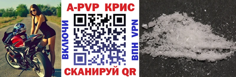 А ПВП кристаллы Электросталь