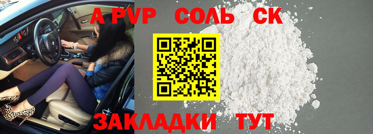 A-PVP VHQ  APVP  Alfa_PVP крисы CK  Электросталь 
