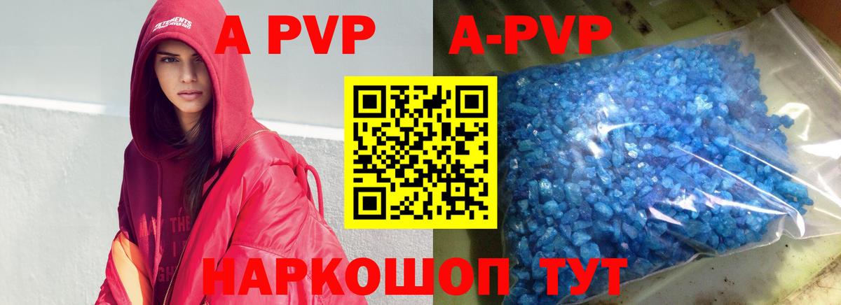 Alfa_PVP VHQ Электросталь