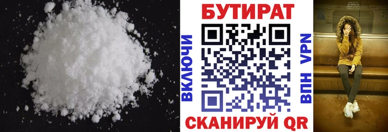 цена   Электросталь  Бутират GHB 