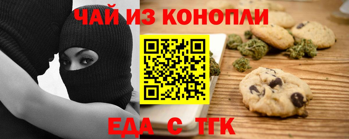 Электросталь  Canna-Cookies конопля  Вход с VPN 