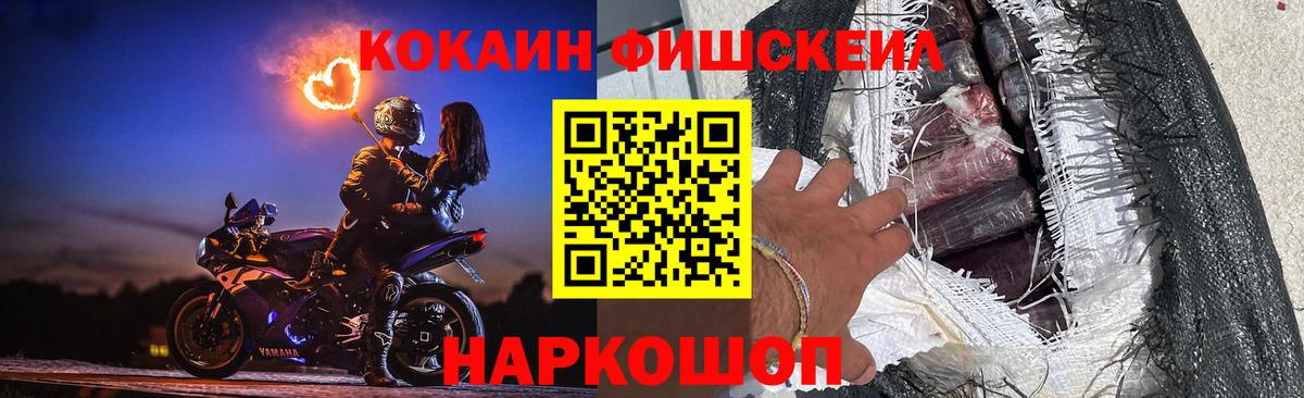 Кокаин 98%  Вход с VPN  Электросталь 