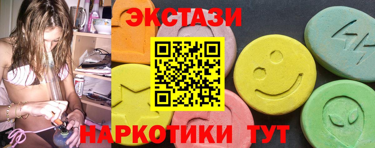 Экстази таблы Электросталь
