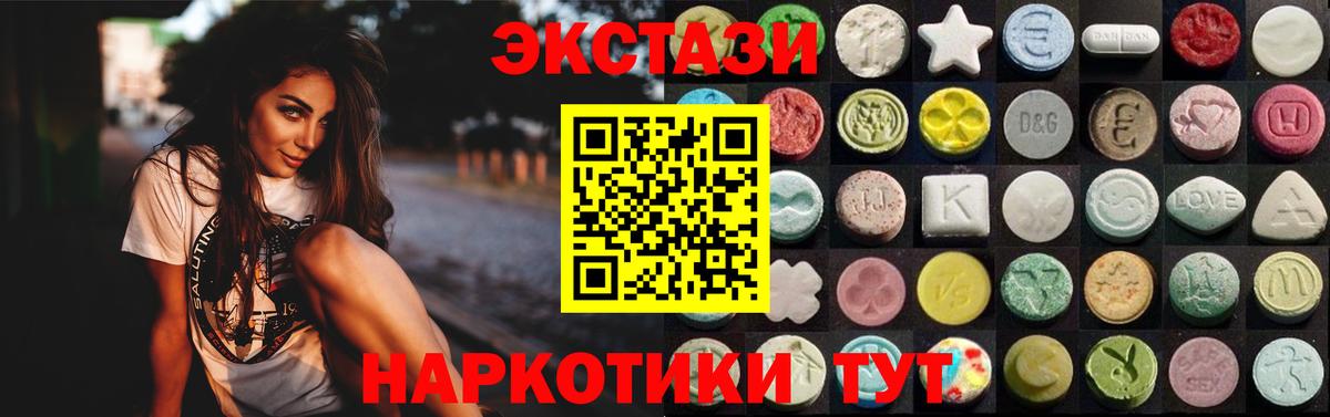 ЭКСТАЗИ louis Vuitton  Ecstasy  Электросталь  Ecstasy XTC 