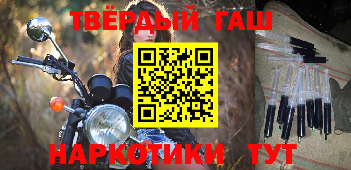 Гашиш хэш  Электросталь 