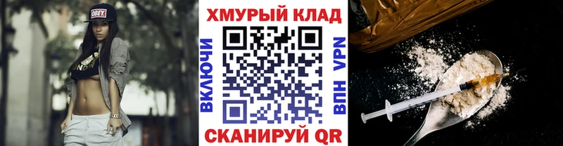 Героин хмурый  площадка как зайти  Электросталь  МЕГА сайт 