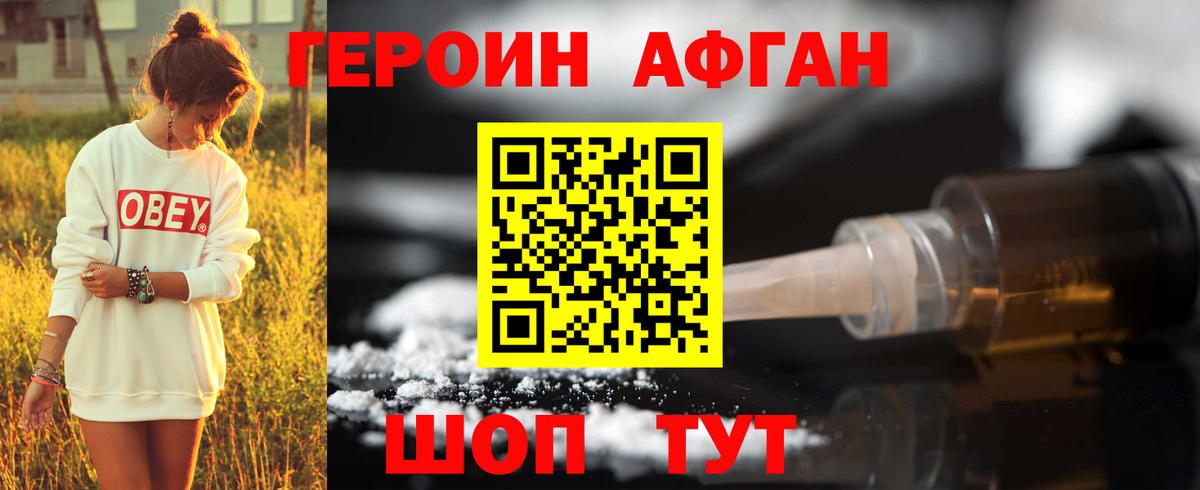 ГЕРОИН гречка Электросталь