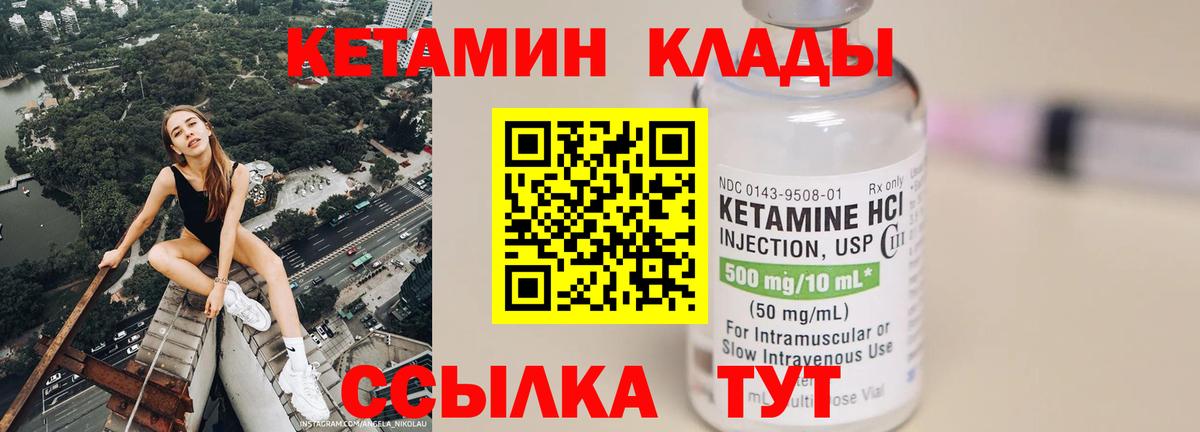 Кетамин VHQ Электросталь