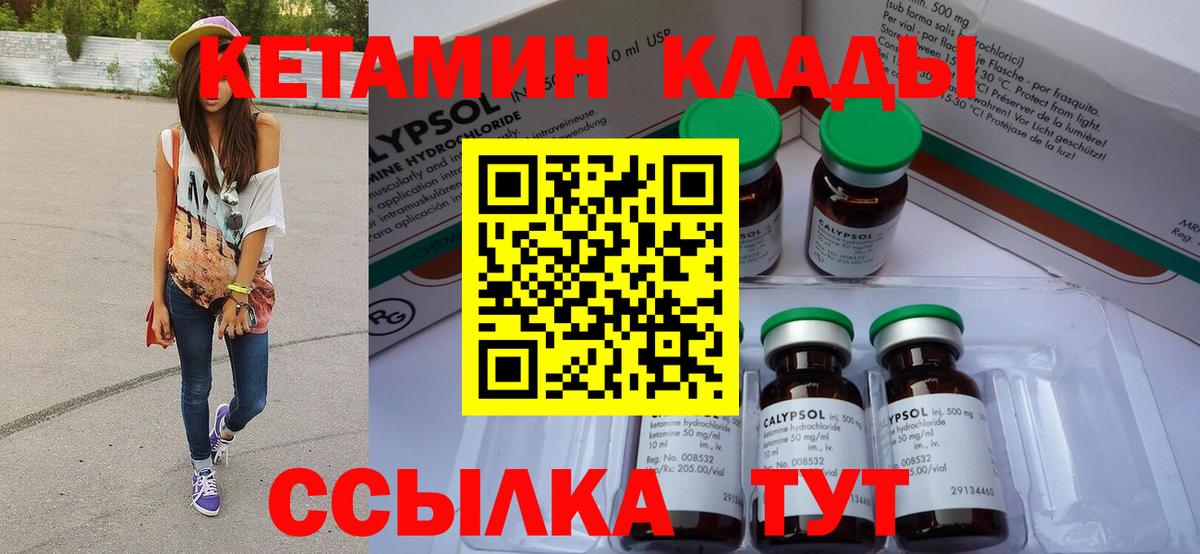 Кетамин VHQ  КЕТАМИН VHQ  Вход с VPN  Электросталь 