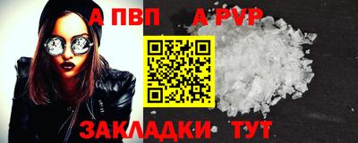 альфа пвп Бугуруслан