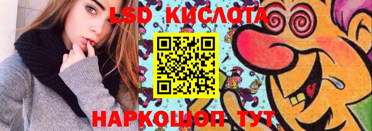 LSD-25 экстази кислота Электросталь