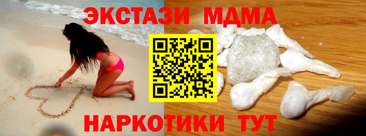 МДМА crystal  Электросталь  MDMA кристаллы 