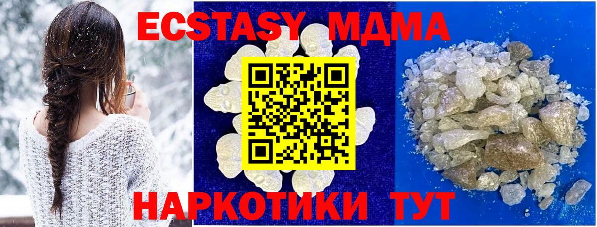 Экстази Электросталь