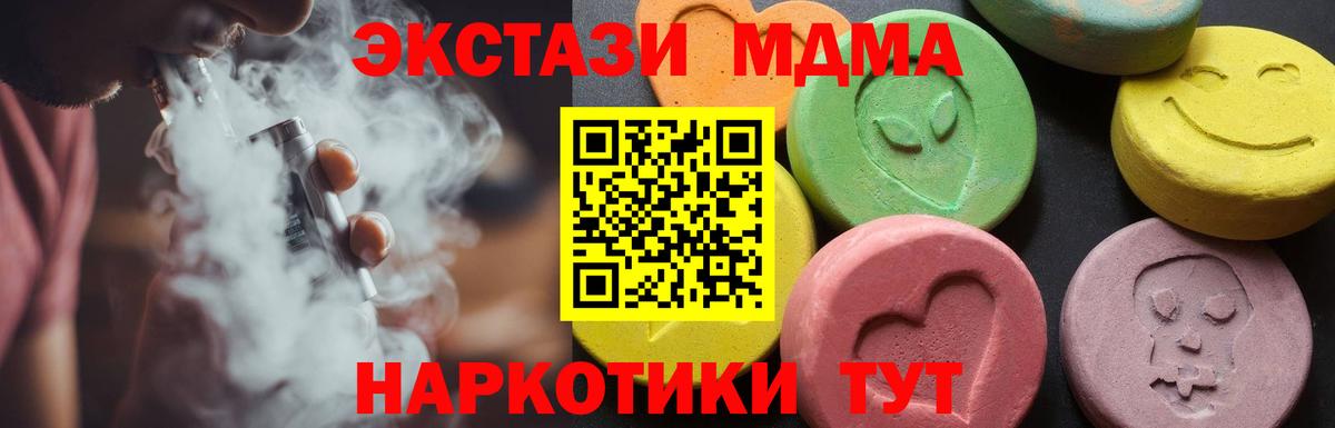 MDMA Molly Электросталь