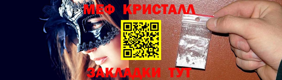 МЕФ 4 MMC  МЕФ  МЕФ мука  Электросталь 