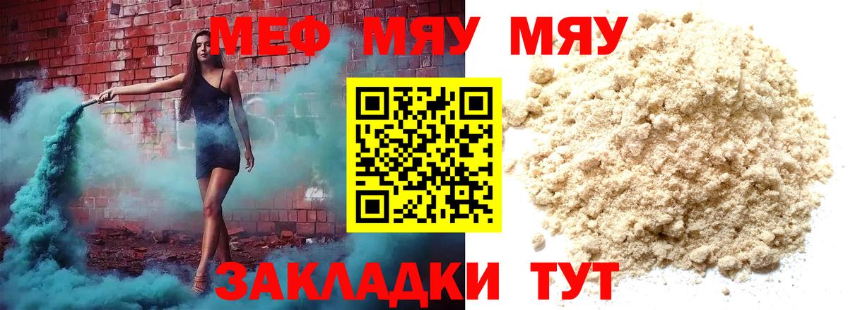Электросталь  МЕФ мяу мяу  Меф  Вход с VPN 