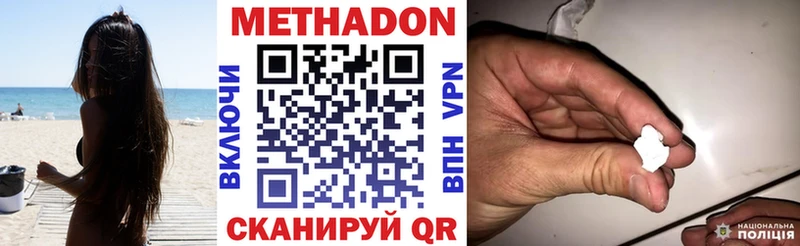где продают наркотики  Электросталь  МЕТАДОН methadone 