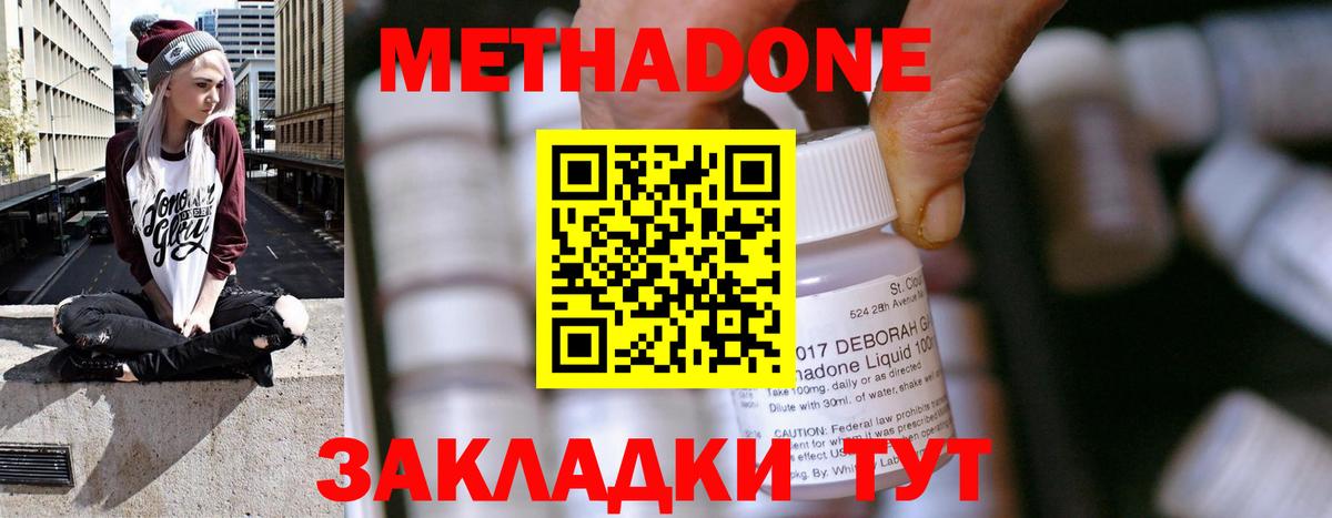 Электросталь  МЕТАДОН мёд  Вход с VPN  Метадон кристалл 
